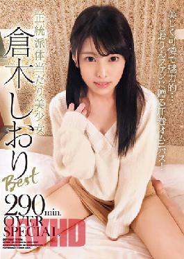 Orthodox Body Beautiful Girl Shiori Kuraki Best 290min.OVER SPECIAL