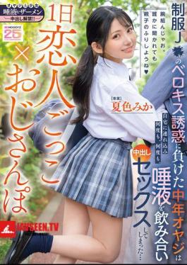 A Day Of Pretending To Be Lovers X Old Man Walking - A Middle-Aged Man Succumbs To The French Kissing Temptation Of A Schoolgirl In Uniform, Takes Her Home, Swallows Her Spit, And Creampies Her Over And Over Again... Mika Natsuiro