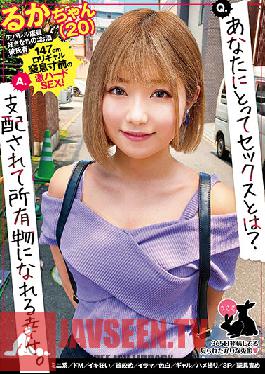 Ruka-chan (20) Mini / De M / Iki Madness / Strangling / Irama / Fair-skinned / Gal / Gonzo / 3P / Toy Blame