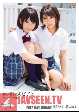 Naive Lesbian Girls Love Story Shinomiya, Yuri Aoi Koharu