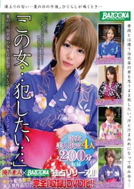 I Want This Woman ... Committed ... Summer Day.Abduction Captivity A Woman Of Yukata ....And love.Sexual Activity To Become Muddy In The Pleasure Pickled.