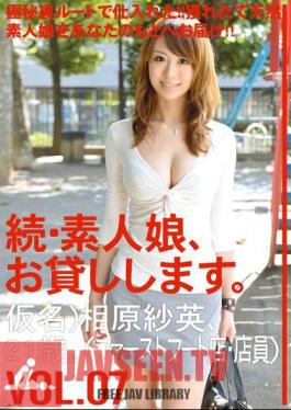 Daughter Amateur, Continued, And Then Lend You.VOL.07