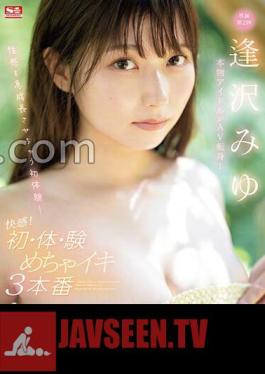 A Real Idol Turns Into An AV! A First Experience That Will Make Your Sexual Sense Grow Rapidly! Pleasure! First Time Experience Experience 3 Real Orgasms Miyu Aizawa (Blu-ray Disc)