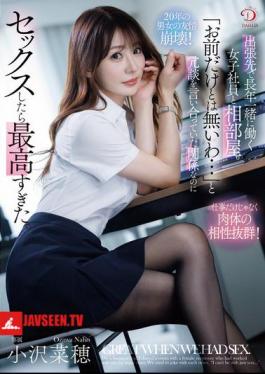 On A Business Trip, I Shared A Room With A Female Co-worker Who I've Worked With For Many Years. We Were Joking Around, Saying I'm Not The Only One... But When We Had Sex, It Was Amazing. Naho Ozawa