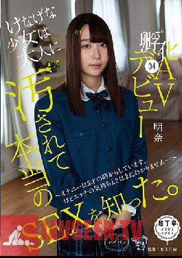 Contains Bonus Footage Limited To Streaming Video A Brave Barely Legal Girl Learns About Real Sex After Being Defiled By An Adult. Fuka 04 AV Debut - I've Masturbated Since I Was A Teen. But I Still Do Not Know Real Pleasure...-