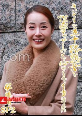 A 4-Hour Special (2) That Made A Beautiful Fifty-Something Mature Woman To Her Heart's Content With A Sensual Massage 