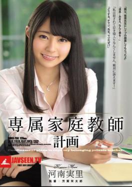 Exclusive Private Tutor Plan Kawana Minori