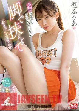 'Kaede' Older Sister With Her Legs For A Leg Fetish Stepping Job In Black Tights / Raw Thigh Job / Absolute Area Footjob / Stocking Intercrural Sex Situation Without Beautiful Legs Fua Kaede