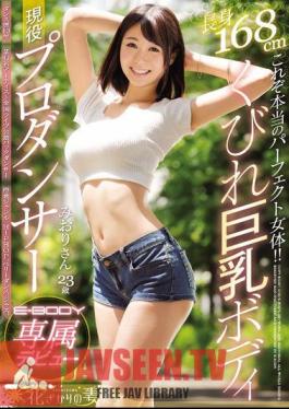 THIS Is the Perfect Female Form! 168cm Tall, Small Waist, Big Tits, Currently A Pro Dancer: Miori Makes Her Debut With E-BODY!