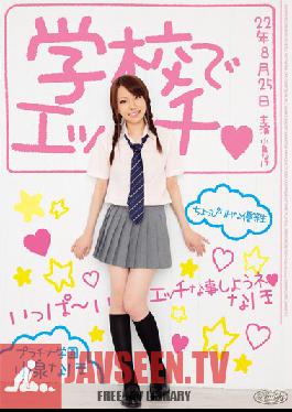 Studio Das - Fucking at School Naho Koizumi