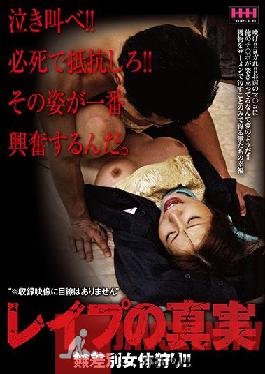 Cry! Desperately resist! That figure is the most exciting. The truth of the leap