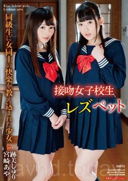 A Kissing Schoolgirl Lesbian Pet This Barely Legal Trained Her Classmate In The Pleasures That Women Can Share