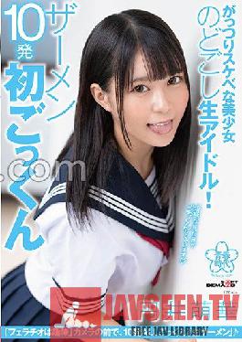 A Lewd Beautiful Girl's Throat Raw Idol! 10 Semen First Cum Swallowing Moeka Marui