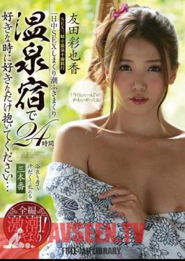 Please Hugging As You Like When You Like For 24 Hours In Hot-spring Hotel ... Tomoda Aya 也香
