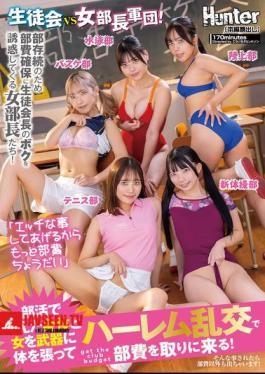 I'll Do Naughty Things For You, So Give Me More Club Fees! Student Council Vs. Female Club Presidents! The Female Club Presidents Are Seducing Me, The Student Council President, To Secure Club Fees To Keep The Club Going! They're Using Their Bodies, Trained Through Club Activities, And Their Femininity To Get More Club Fees With A Harem Orgy! If They Do That, I'll End Up Paying More Than Just Club Fees!