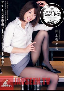 Bukkake Classroom Kawakami Nana Nana Beauty Of Beauty Teacher