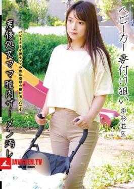 Baby Carriage Wife Targeting @ Suginami-ku Postpartum Virgin Mom Vaginal Semen Contamination