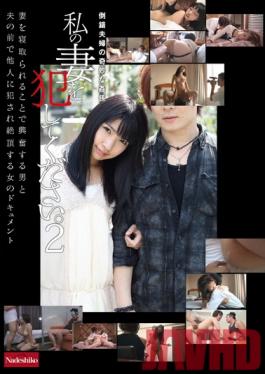 Studio Nadeshiko Please love My Wife 2