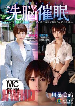 ChineseSub Sister Brainwashing Hypnosis-Brother Who Is Highly Dependent On Appetite For Desire From His Sister Is Regressive Hypnosis And Co-Dependent Personality Operation Edition-Misuzu Kawana