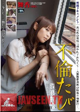 Studio Takara Eizo Late Night Adulterous Trip on the Train... Make Hard Love To Me, Just For Today... Starring Maika.