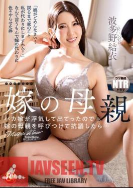 Bride's Mother My Stupid Bride Was Cheating On Me, So When I Called My Bride's Mother To Protest..."I'm Sorry My Daughter...I'll Take Care Of The House Until She Gets Back..." The Matter I Made You Hatano Yui