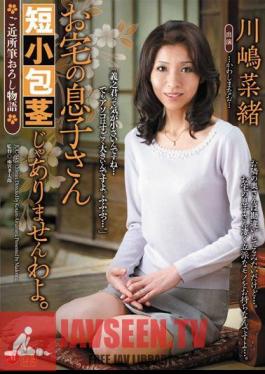 I This Is Not The Son Of Your House Tansho Phimosis. Nao Kawashima