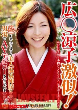Ryouko Geki Similar Size! The AV Debut Cha Is A Man In Hot Water Found In The City's Beauty Spa Nakai A Prefecture F!!