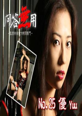 Recommended Yu Uehara - No.25 Yu