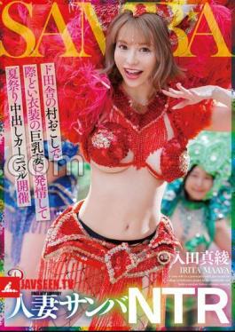 Married Woman Samba NTR In The Countryside Revitalizes A Busty Wife In A Racy Costume And And Holds A Summer Festival Carnival Maaya Irida 
