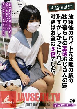 True Story Experience After School, The Part-time Job Destination Is The House Of A Perverted Uncle Who Lives Alone At The Next Station. It Was Embarrassing, But The Hourly Wage Was Five Times That Of My Friend.