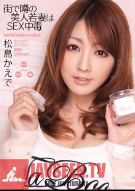 Beautiful Young Wife Of Kaede Matsushima Poisoning Rumor In The City SEX