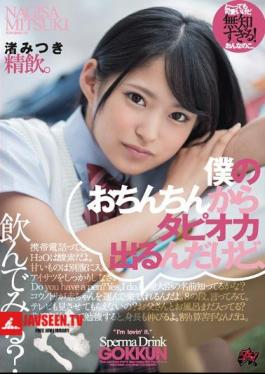 I Can Squirt Tapioca Out Of My Cock, Would You Like A Taste? Nagisa Mitsuki