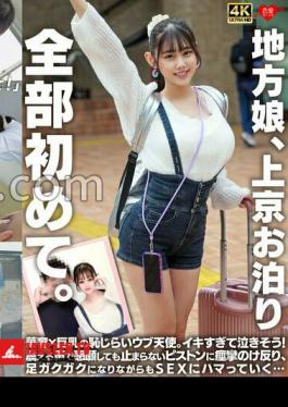 A Girl From The Countryside Comes To Tokyo For A Sleepover. It's All New To Her. A Shy, Innocent Angel With A Petite Figure And Big Breasts. She Cums So Hard She's On The Verge Of Tears! She Begs In A Trembling Voice, But The Pistons Don't Stop, And She Arches Her Back In Convulsions, Her Legs Shaking, But She's Addicted To Sex
