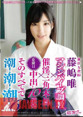 Studio Sadistic Village The New Female Teacher Yui Fujishima, Machine Vibrator Breaking In x Aphrodisiac Wooden Horse x 10 Loads in a Row Creampie During Ovulation. From All This, Squirt! Squirt! Squirt! 6