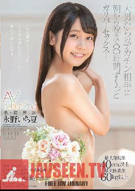 Studio SOD Create - Ichika Nagano Her Adult Video Debut 2nd Her Lust Has Been Unleashed A Massive 40cm Height Difference, And An Incredible 60kg Weight Difference She's Spending 8 Hours, From Morning Until Night, Gulliver-Fucking These Massive Men!