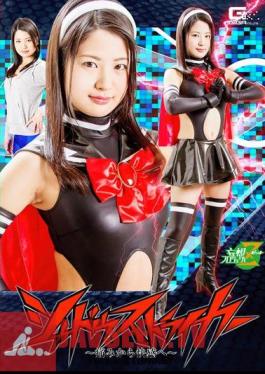 Shadow Striker - From Pain To Pleasure Aoi Mizutani