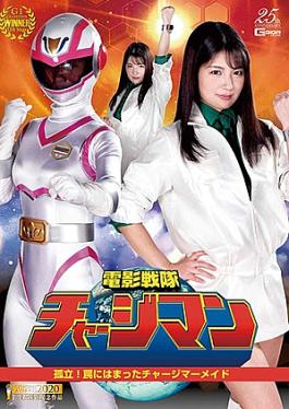 Film Squadron Chargeman Isolated! Charge Mermaid Aoi Mizutani In A Trap