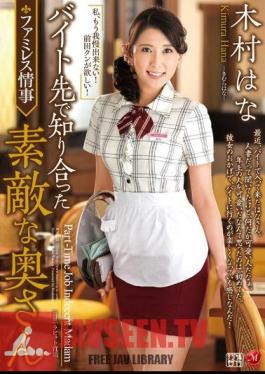 Kimura Lovely Wife Was Met At Byte Destination Nose