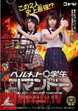 Studio E Helmet Student Commando South Riona Natsume Airi