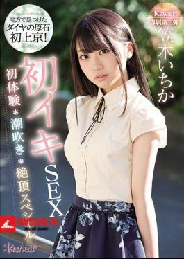 Original Diamond Rock Found In Rural Area At The Beginning Of Tokyo!First SEX First Experience Squirting Cum Top Special Kasagi Ichiga