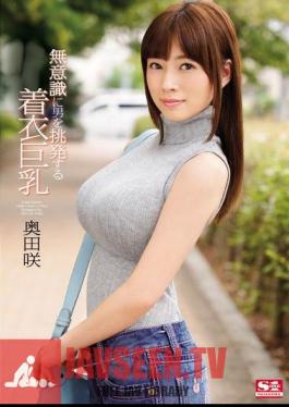 Clothes Busty Okuda Unconsciously Provoke A Man Bloom