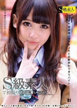 New After School Nowadays JK And Stroll Warikiri Byte 01 Sri Chan - S Kyuu Shirouto