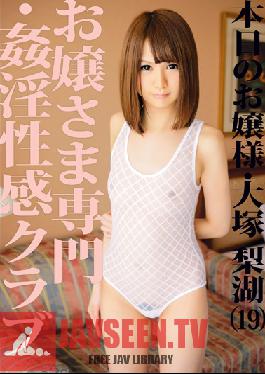 Studio Prestige Little Ladies Only Adultery Club 12