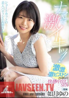 Shortcut Beauty Pastry Chef Older Sister Is Raw And Intense! Pleasure Creampie SEX Kisaragi Yuno At The Same Time As Geki, Geki, Geki Piston