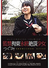 Studio SEX Agent/Daydreamers - A Barely Legal Girl Gets Tied Up And Has Infinite Orgasms - Tsugumi Mizusawa
