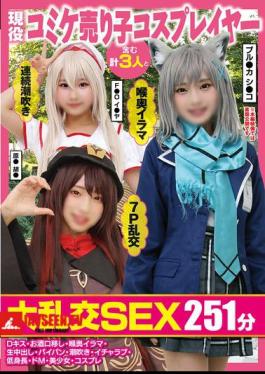 251 Minutes Of Orgy Sex With 3 People Including A Current Comiket Salesgirl Cosplayer Deep Kissing, Drinking From Mouth To Mouth, Deep Throat, Raw Creampie, Shaved Pussy, Squirting, Lovey-dovey, Short, Masochist, Beautiful Girl, Cosplay