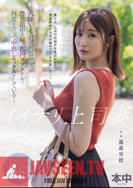 Naughty Boss's Wife During The Business Trip Of My Boss, Who I Hate, I Meet Up With His Bored Wife Many Times At A Love Hotel In Tokyo And Have Sex With Her... Riho Fujimori
