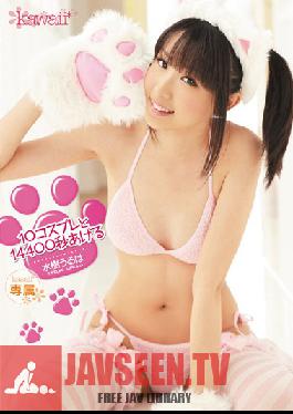 Studio kawaii 14400 Mizuki raise ur 10 and Cosplay