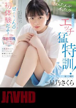 Sakura-tan Has Gone! ? I Want To Live, And I'm Going To Have A Special Training! It's My First Experience! Erogenous Development 3 Production Special Sakura Hoshino (Blu-ray Disc)
