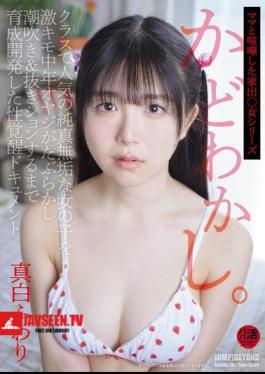 A Documentary Of The Sexual Awakening Of A Popular And Innocent Girl In Class Who Is Seduced And Trained By A Creepy Middle-aged Man Until She Squirts And Urinates. Fuwari Mashiro